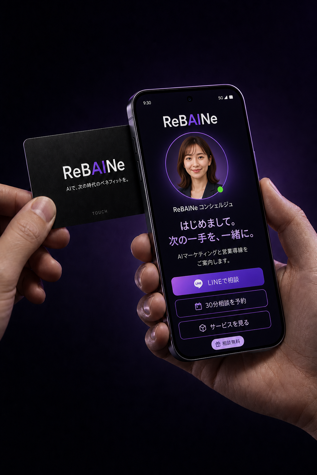 ReBAINe Touchの自主制作例。NFC・QRからプロフィールと相談先につなぐ仕組み